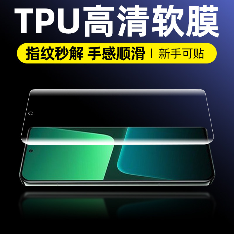 适用于小米13ultra手机膜13原装pro磨砂水凝膜12spro保护膜12x原厂贴膜11ultra高清软膜pro青春活力全覆盖高高性价比高么？