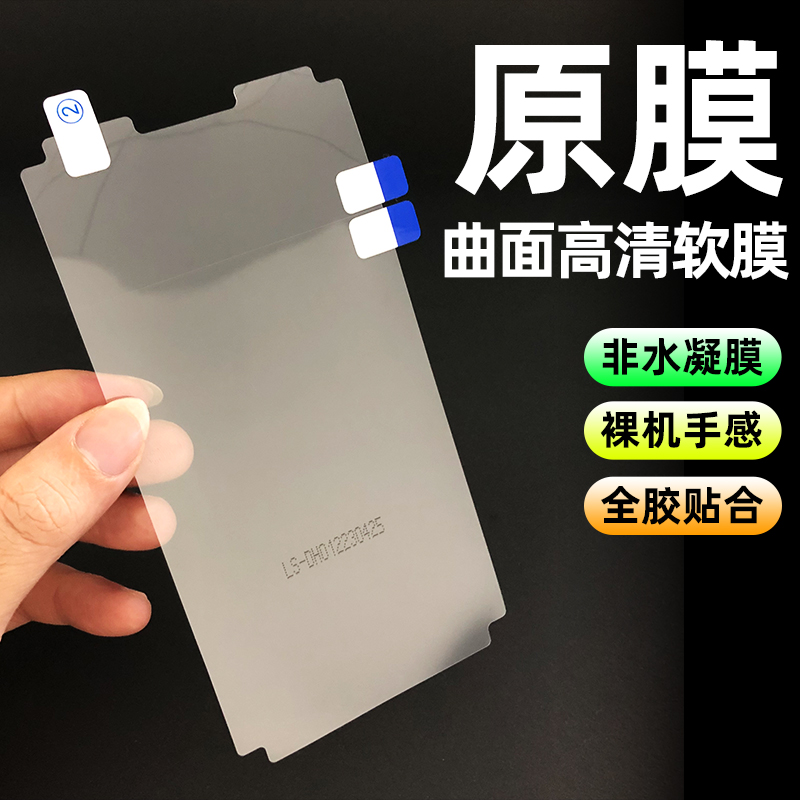 华为mate30系列手机膜