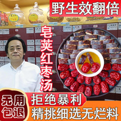 倪师皂荚红枣汤倪海厦戒烟茶中药材浓浊痰多野生皂夹皂角大枣泡水