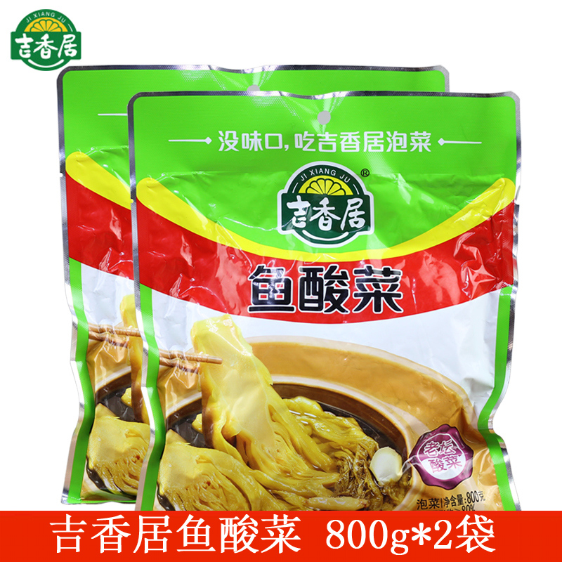 吉香居鱼酸菜800g*2袋老坛酸菜粉丝汤餐饮家庭装酸汤鱼底料泡酸菜