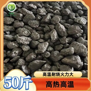 无烟煤炭焦炭室内取暖高温耐烧钢碳家用烧锅炉打铁花环保煤块无毒