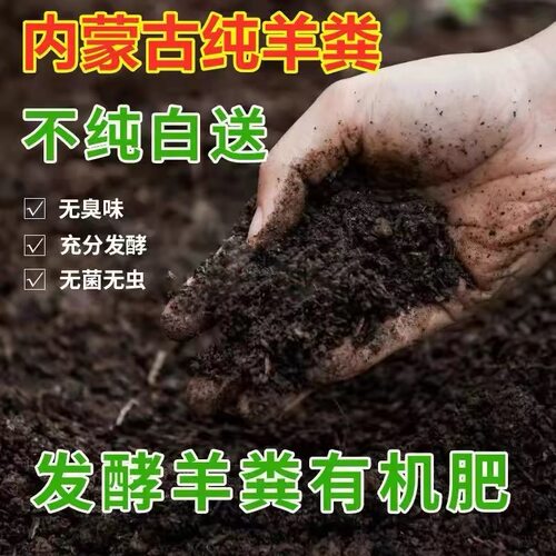 怡林有机羊粪鸡粪颗粒肥改良土壤