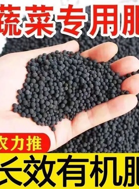 【厂家直销】微生物有机肥料种菜家用蔬菜正品通用颗粒复合缓释肥