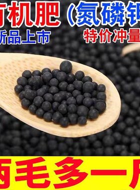 花卉通用有机肥家用花肥发酵颗粒肥料养花专用肥园艺颗粒缓释肥料
