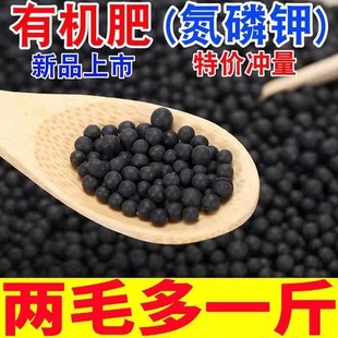 花卉通用有机肥家用花肥发酵颗粒肥料养花专用肥园艺颗粒缓释肥料