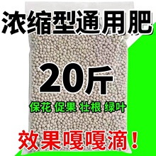 高效复合有机肥氮磷钾化肥通用型花卉蔬菜长效水溶性肥料磷肥钾肥