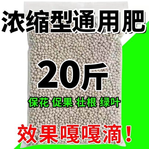高效复合有机肥氮磷钾化肥通用型花卉蔬菜长效水溶性肥料磷肥钾肥