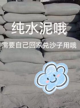 国标42.5黑水泥50斤高强度硅酸盐水泥20斤建筑修补墙地面堵漏抗裂
