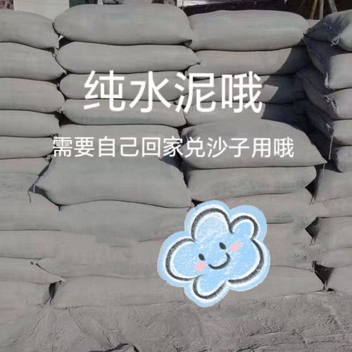 国标42.5黑水泥50斤高强度硅酸盐水泥20斤建筑修补墙地面堵漏抗裂