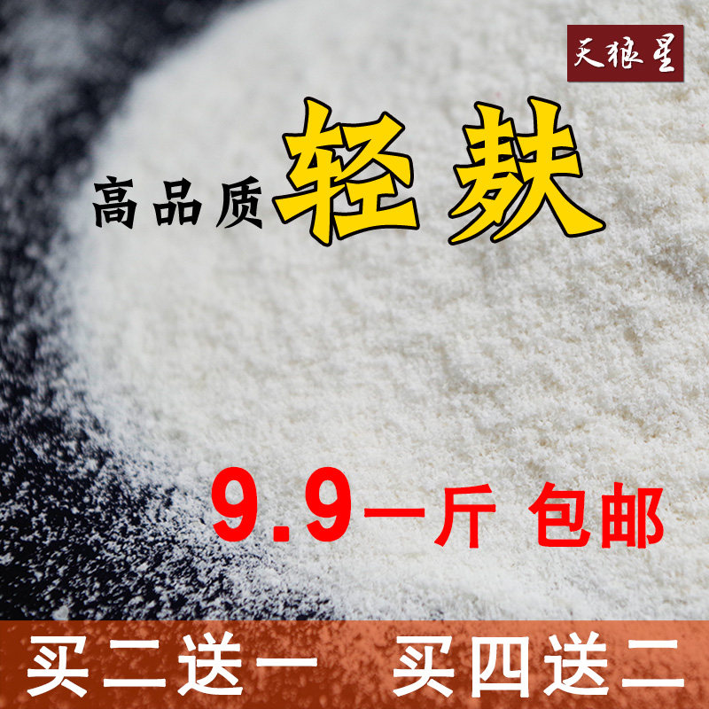 轻麸黑坑诱鱼风暴浓腥红虫状态粉