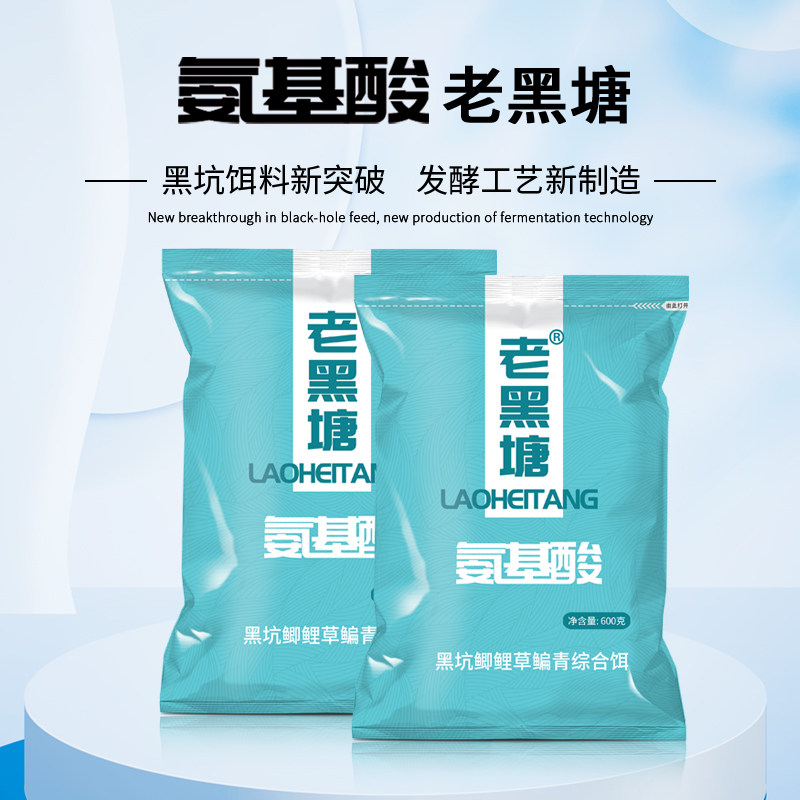 氨基酸发酵饵料散炮钓草鱼鲤鱼图片
