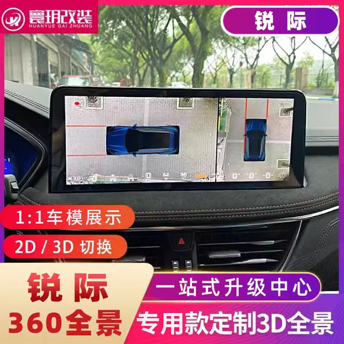 锐际360全景影像行车记录仪