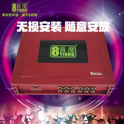 8音度车载DSP功放31段EQ音响无损升级不破线X1S X2S X3S H680在类目 汽车/用品/配件/改装, 汽车影音/车用电子/电器, 汽车影音, 汽车音箱/低音炮中 - 来自Buy2taobao.com提供专业的淘宝代购服务