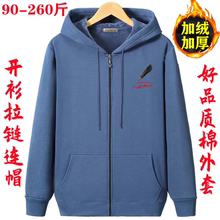 加绒/薄款开衫纯棉卫衣男拉链连帽衫加肥大码宽松上衣外套男装潮