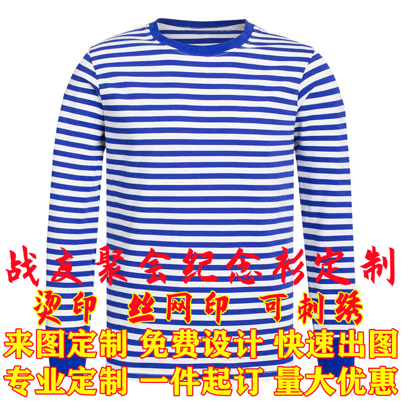 海魂衫纯棉长袖T恤退役军人圆领宽松纪念衫聚会夏令营班服可定制