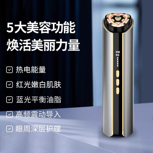 家用美容仪脸面部提拉紧致去皱红蓝光震动精华液热导入仪V脸神器
