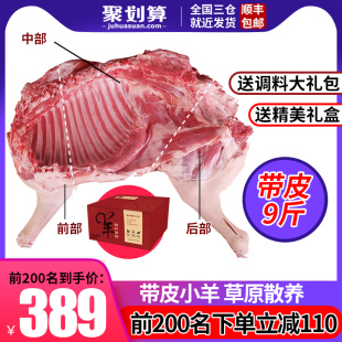 带皮羊肉半只9斤内蒙古羊肉羊腿排全羊新鲜冷冻生鲜羊肉5 好袁头