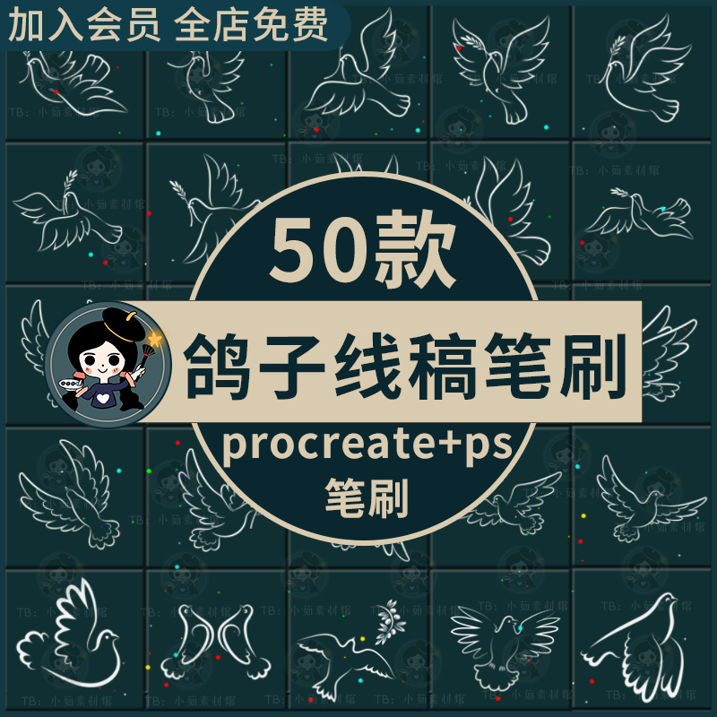 ps笔刷procreate笔刷鸽子白鸽简笔画线描图案手绘小鸟飞翔斑鸠