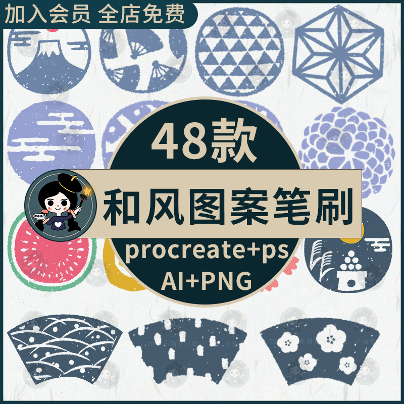 procreate/ps笔刷日系和风经典图案小清新AI矢量PNG传统文化图标