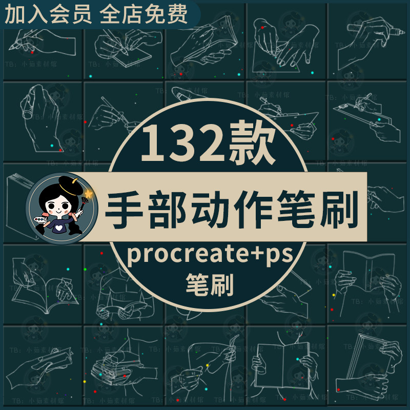 人物手部动作看书写字看手机线稿辅助线插画练习ps/procreate笔刷