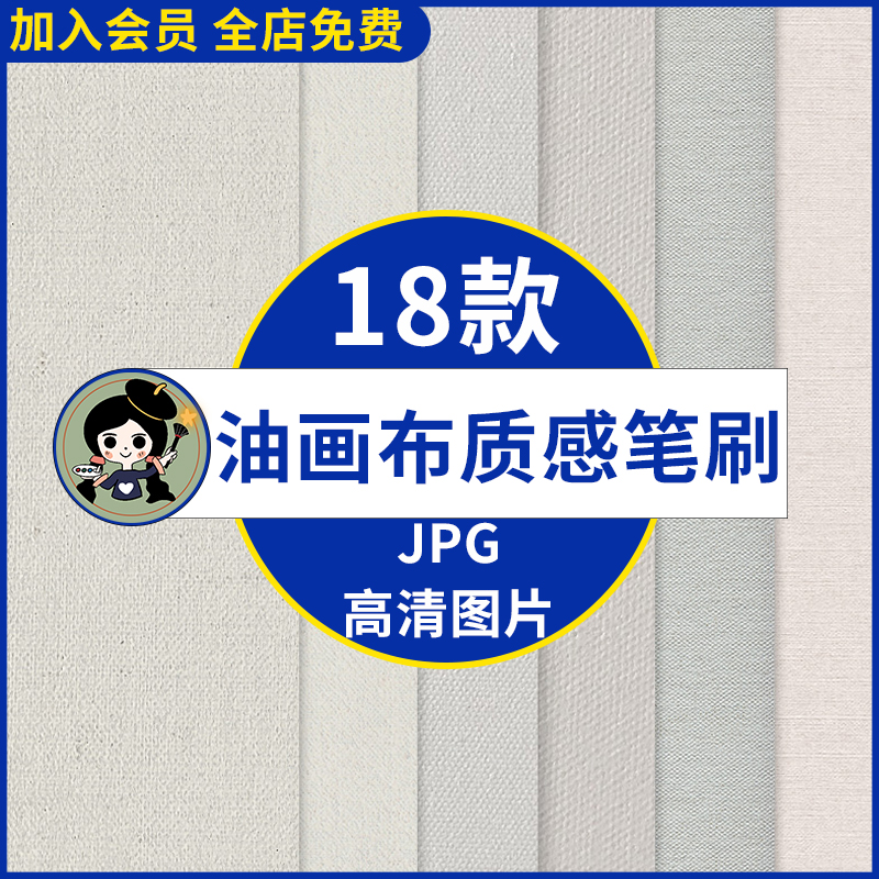高清棉麻亚麻油画布质感纹理jpg图片背景手绘厚涂修图合成素材