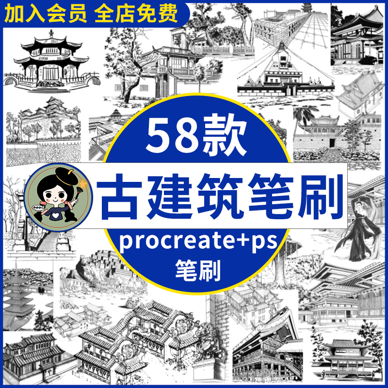 中式复古风古代建筑宝塔传统四合院庭院插画线稿procreate/ps笔刷