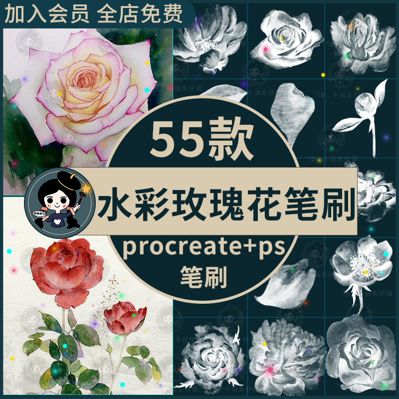 procreate/ps笔刷高清水彩玫瑰花花朵花卉花瓣水粉水墨效果插画画