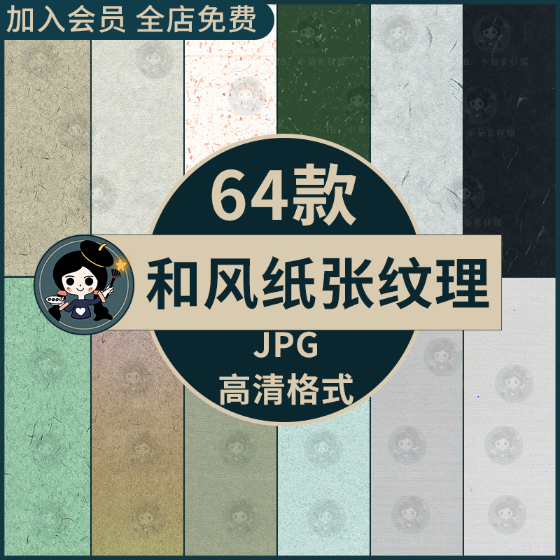 procreate质感日系和风书写纸张纹理ps绘画宣纸水彩底纹图片背景