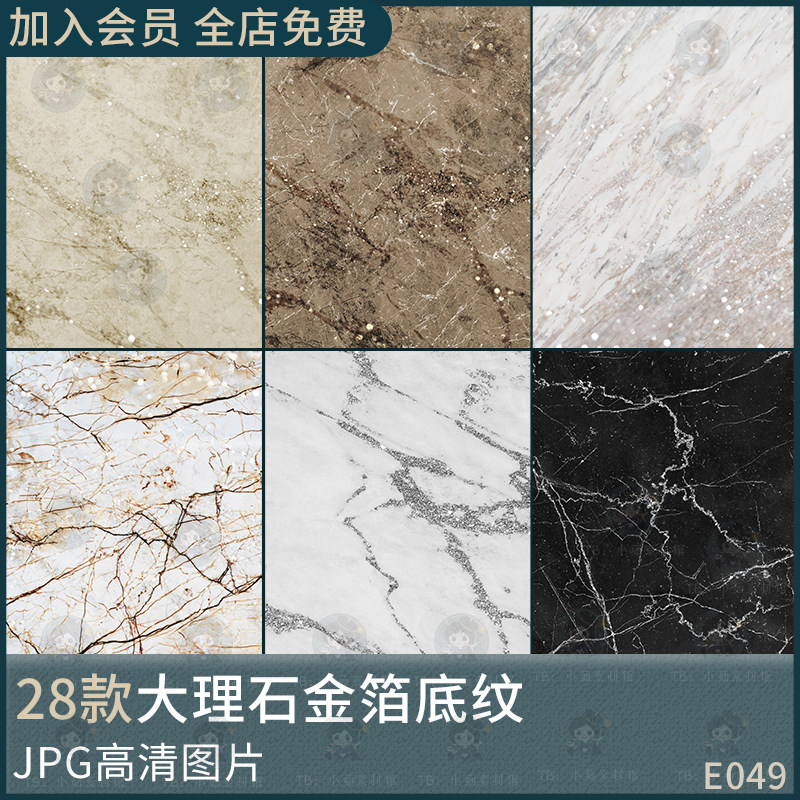 大理石金箔烫金闪耀亮片颗粒质感底纹纹理jpg高清背景图片素材