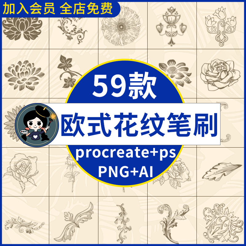 procreate笔刷ps笔刷古典复古欧式花纹刺青纹身花朵图案ai矢量png