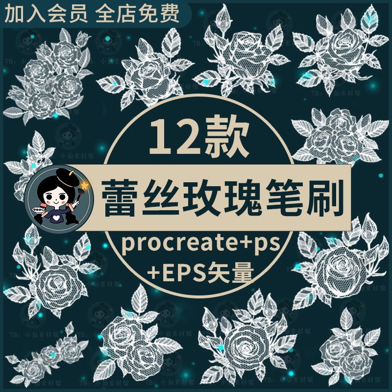 procreate笔刷ps笔刷蕾丝玫瑰花朵纹身刺青花纹丝袜图案装饰素材