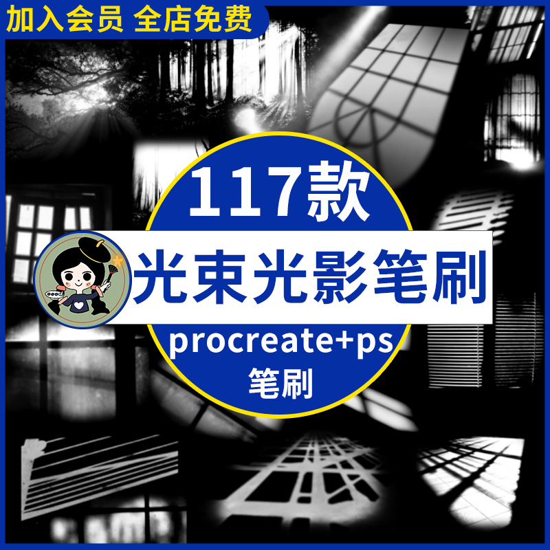 白色光束光线灯光照射光源光影光效元素合成素材procreate/ps笔刷