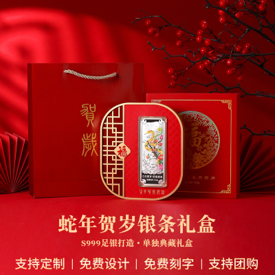 龙年生肖纪念纯银银条
