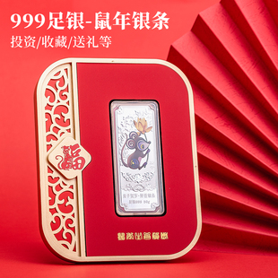 2020鼠年生肖贺岁彩色银条纯银999套装摆件 公司团购银行商务礼品