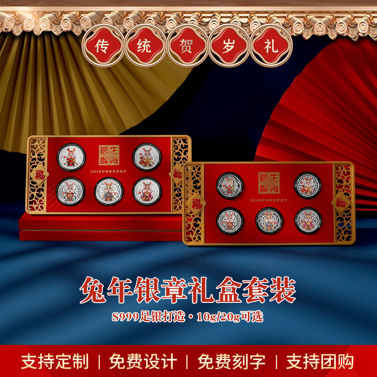 2023兔年生肖银条银币银章足银999尾牙投资收藏礼品公司定制摆件,饰品/流行首饰/时尚饰品新,投资银,淘宝优惠券,粉丝福利购,淘宝优惠卷