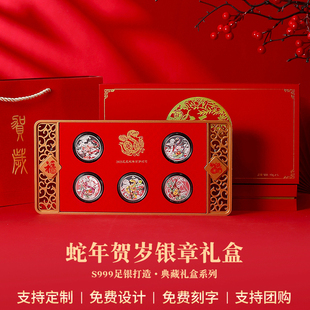 蛇年生肖纪念纯银银币套装收藏礼品公司年会定制纯银纪念摆件