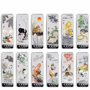 十二生肖纪念999银条鼠牛虎兔蛇龙羊猴鸡狗猪马年银条带礼盒证书