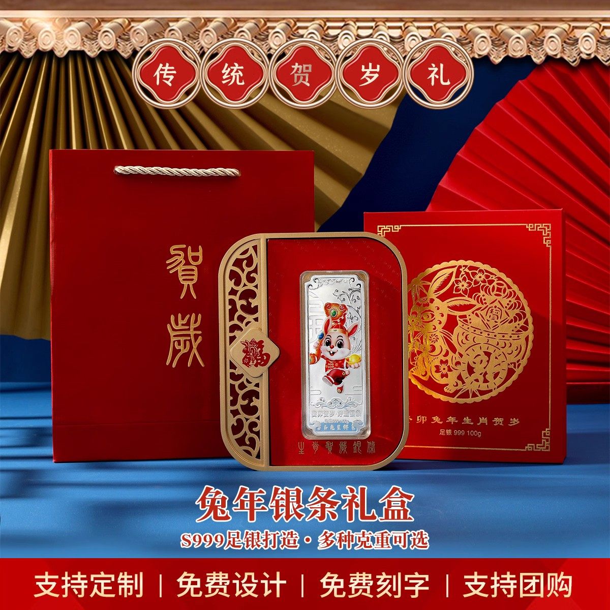 支持团购999纯银兔年生肖贺岁纪念银条摆件投资收藏礼品,饰品/流行首饰/时尚饰品新,投资银,淘宝优惠券,粉丝福利购,淘宝优惠卷