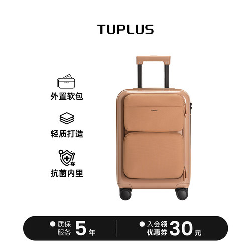 TUPLUS途加畅行系列20寸登机箱