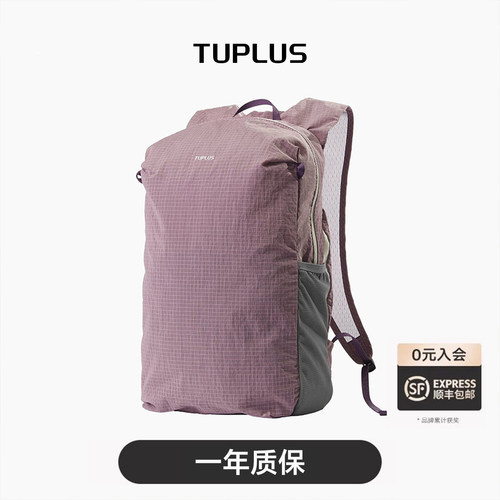 TUPLUS途加轻途运动户外双肩包徒步登山包背包旅游轻便大容量书包