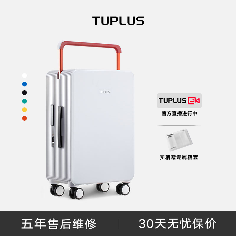 【明星同款|平衡】TUPLUS途加中置宽拉杆大容量高颜值拉杆行李箱