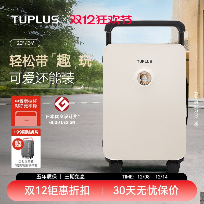 途加3D嵌入公仔潮流撞色IP联名