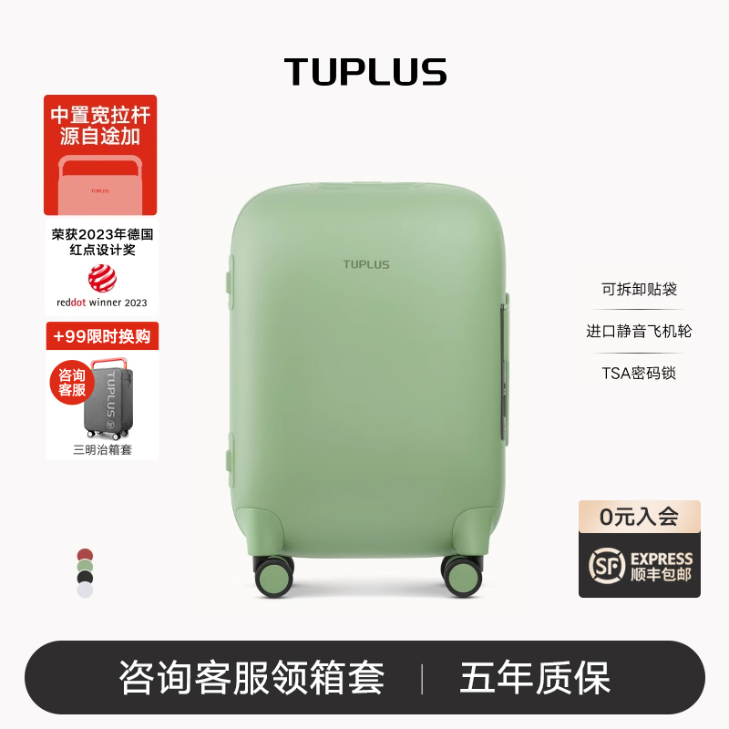 途加万向静音宽拉杆颜值小型18寸