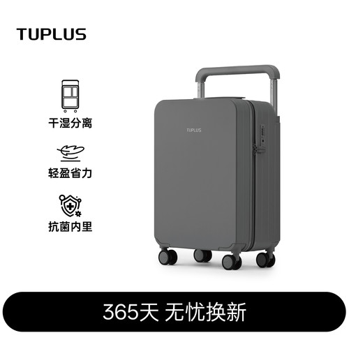 TUPLUS途加20寸24寸登机行李箱