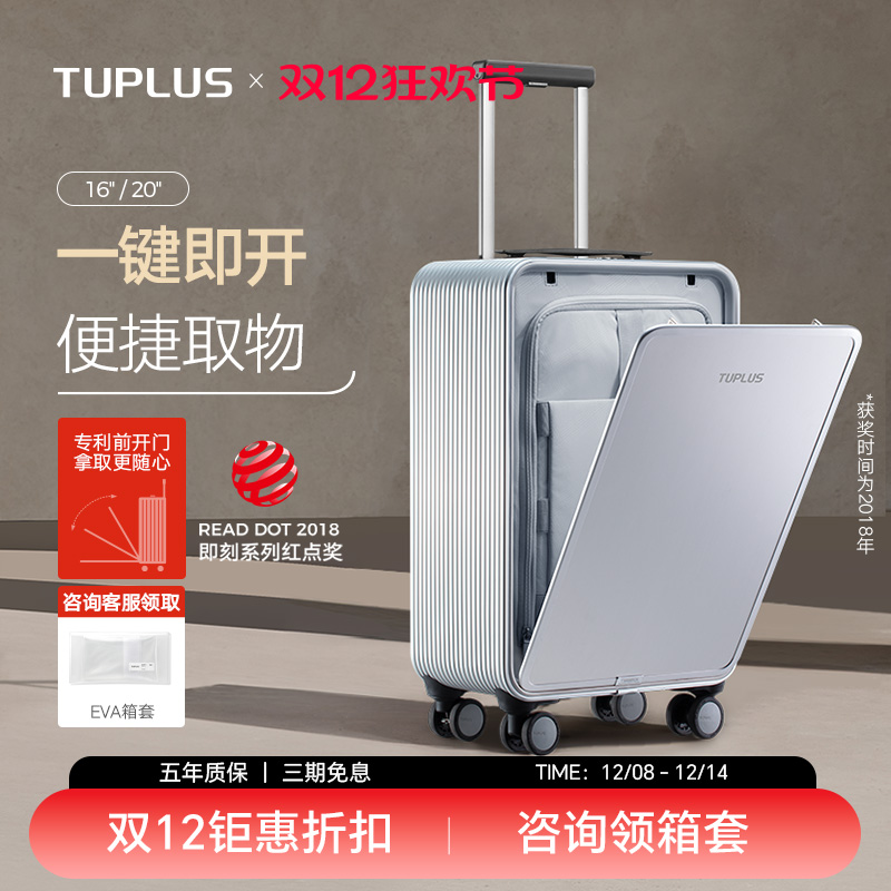 德国行李箱途加铝镁合金