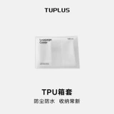 [Box House] Tuplus tujiaxun Box защищающий проскребающий TPU Case Case Waterpronation Set Set Dustpresy Set Set