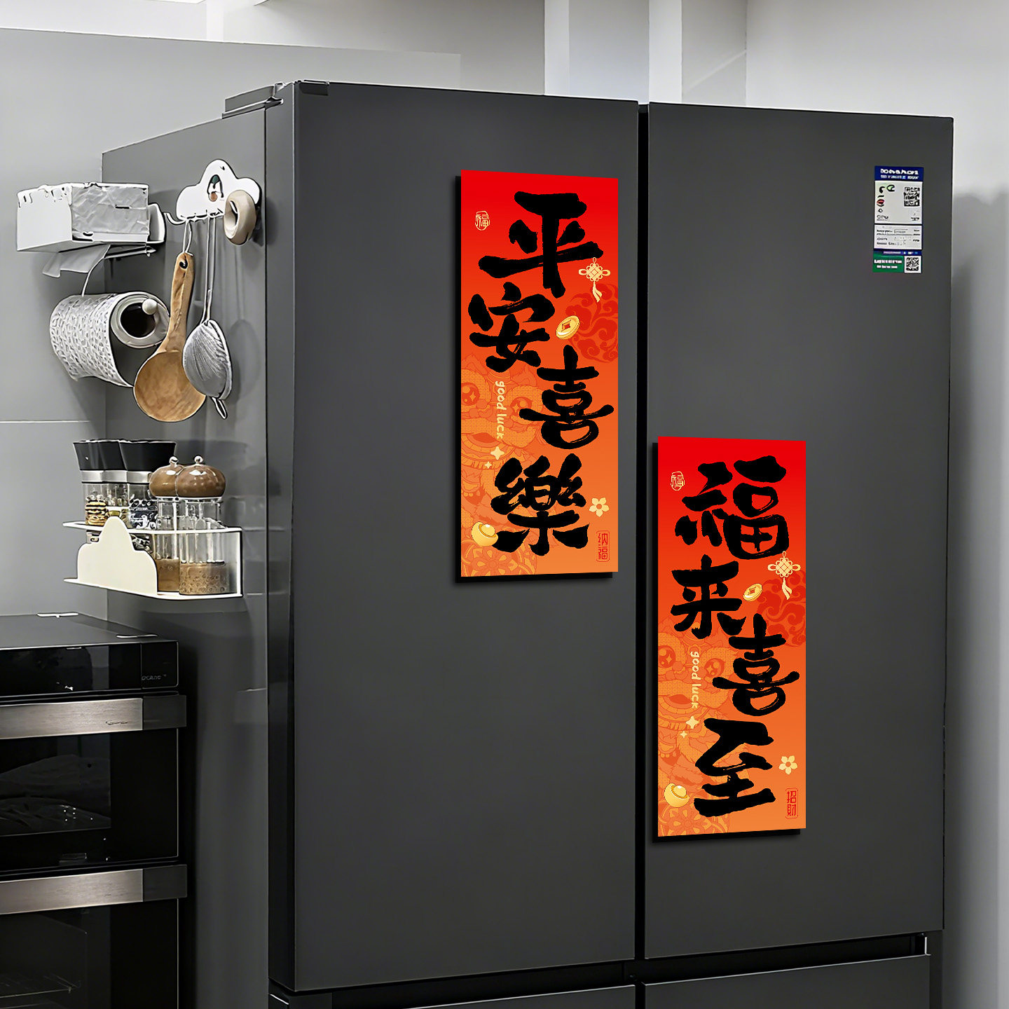 新年氛围装饰福字贴冰箱贴磁贴2026新款马年春节过年布置创意对联,家居饰品,冰箱贴,淘宝优惠券,粉丝福利购,淘宝优惠卷