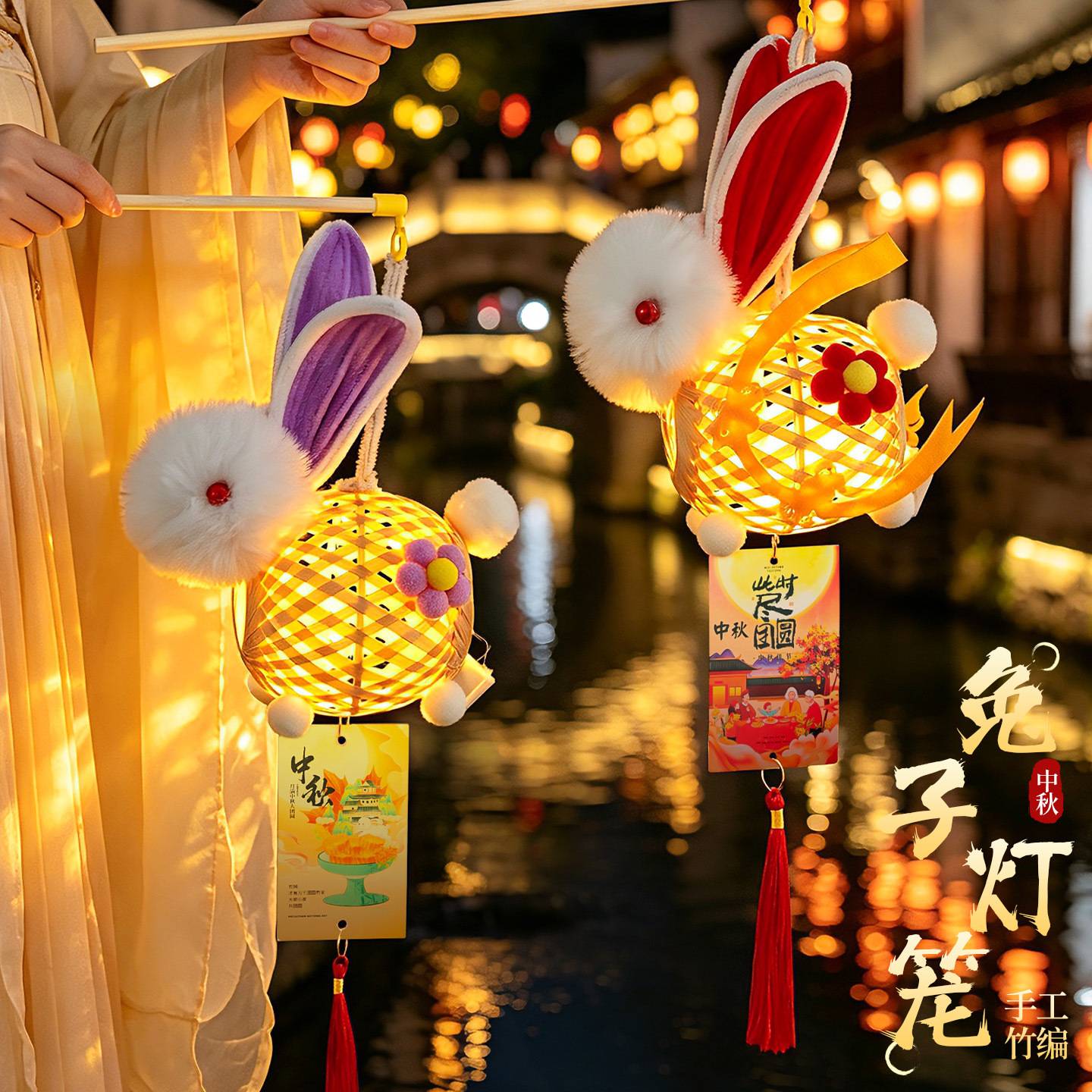 2026新款中秋节竹编小灯笼装饰儿童手提发光兔子花灯挂饰成品宫灯图片