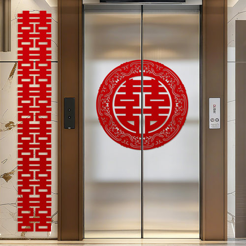 双开门电梯贴喜字贴纸专用结婚