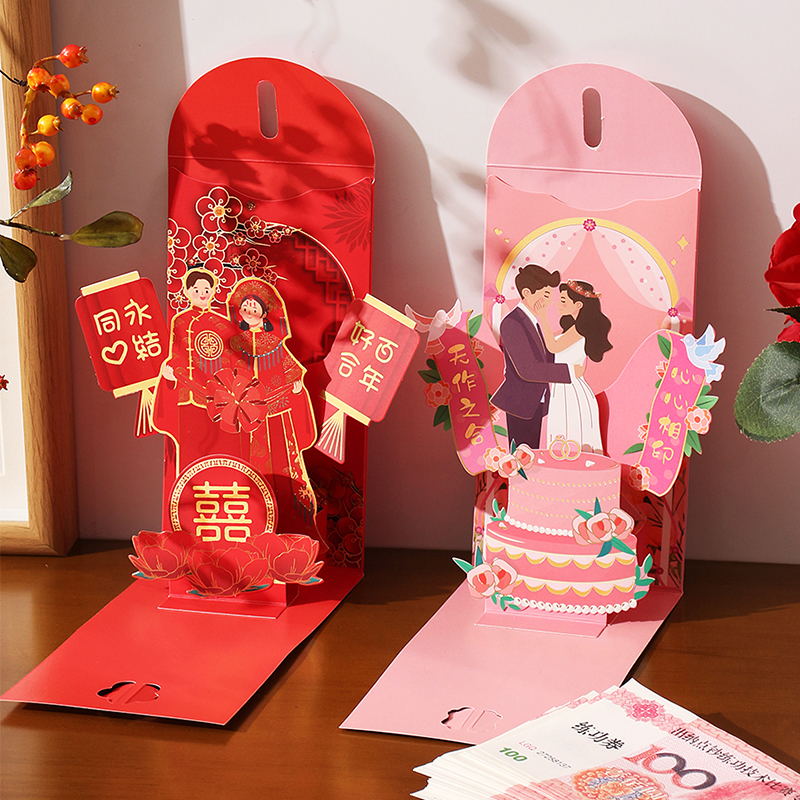结婚专用红包袋创意个性新款2025高档订婚礼惊喜3D立体千元利是封